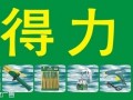 沈志祥—得力工具董事長